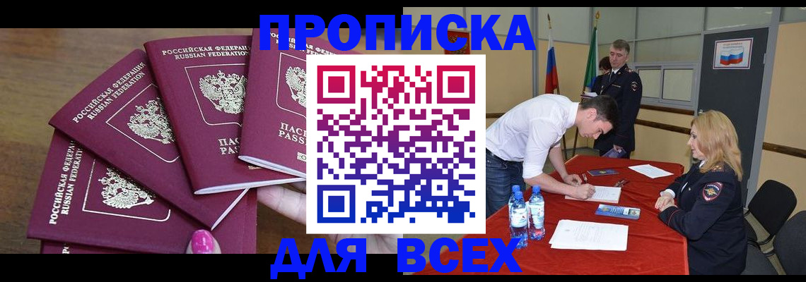 прописка иностранных граждан в Краснокаменске